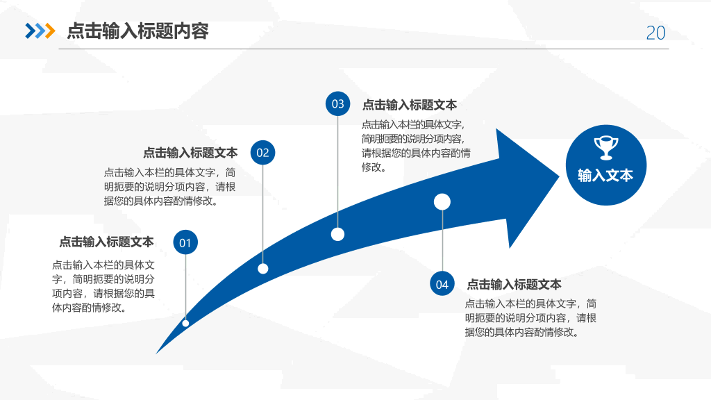岗位年终述职报告PPT模板