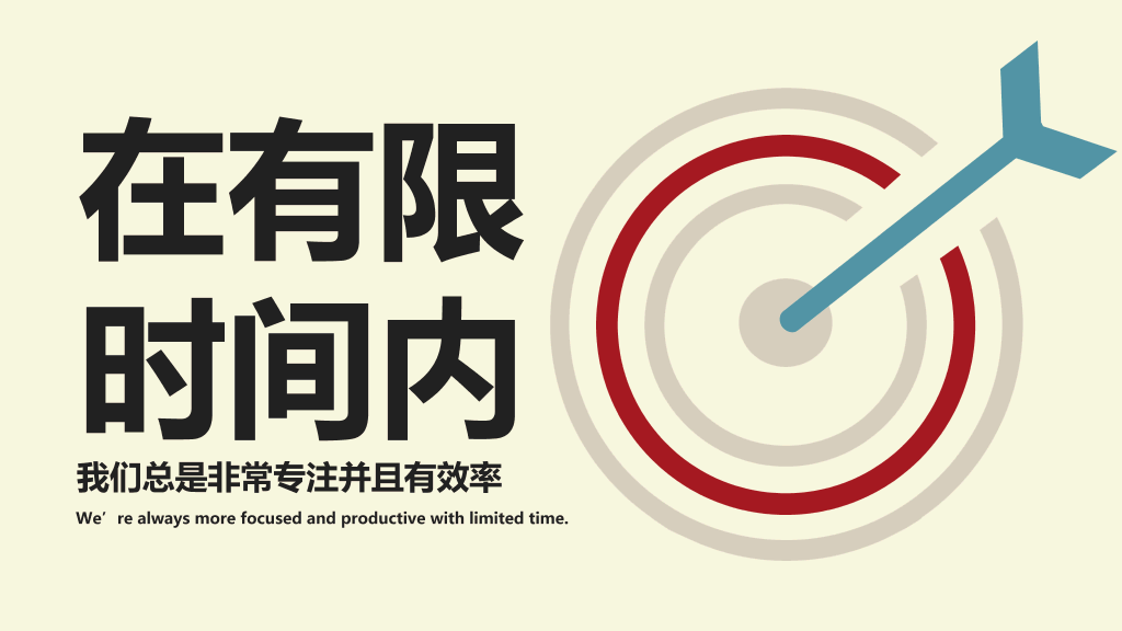 25条时间管理技巧PPT作品