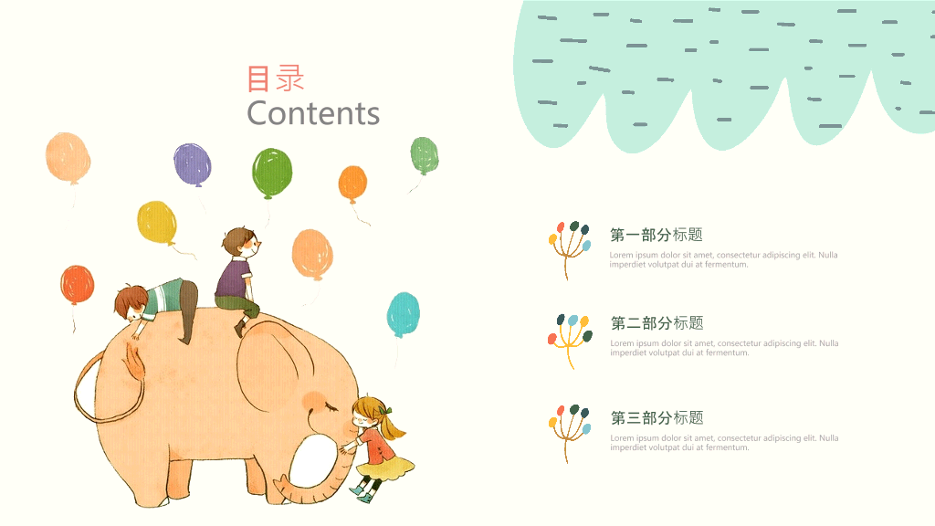 可爱卡通萌化小动物PPT模板