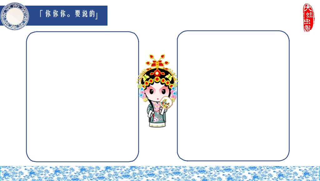青花瓷主题幻灯片模板
