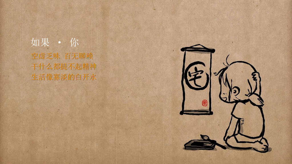员工工作热情激励PPT课件