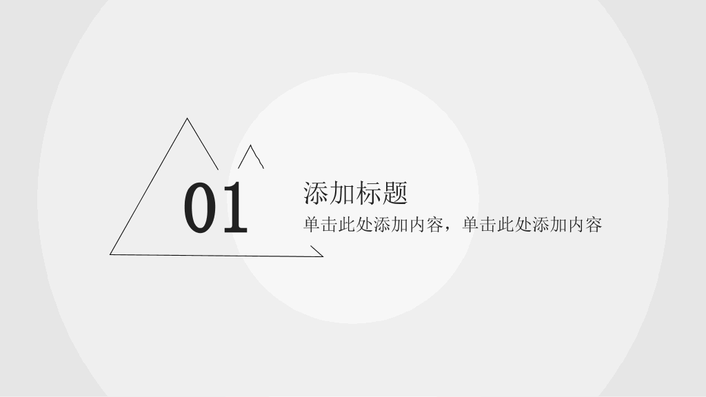 商务项目企划书PPT模板