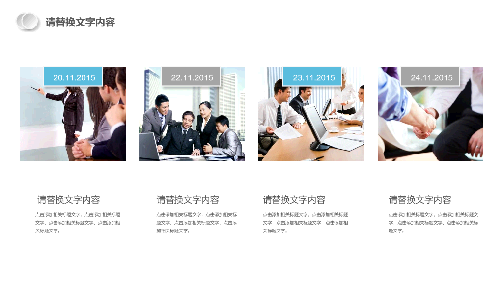 半年年中工作总结汇报PPT模板