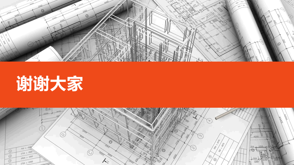 制图项目设计图纸PPT模板