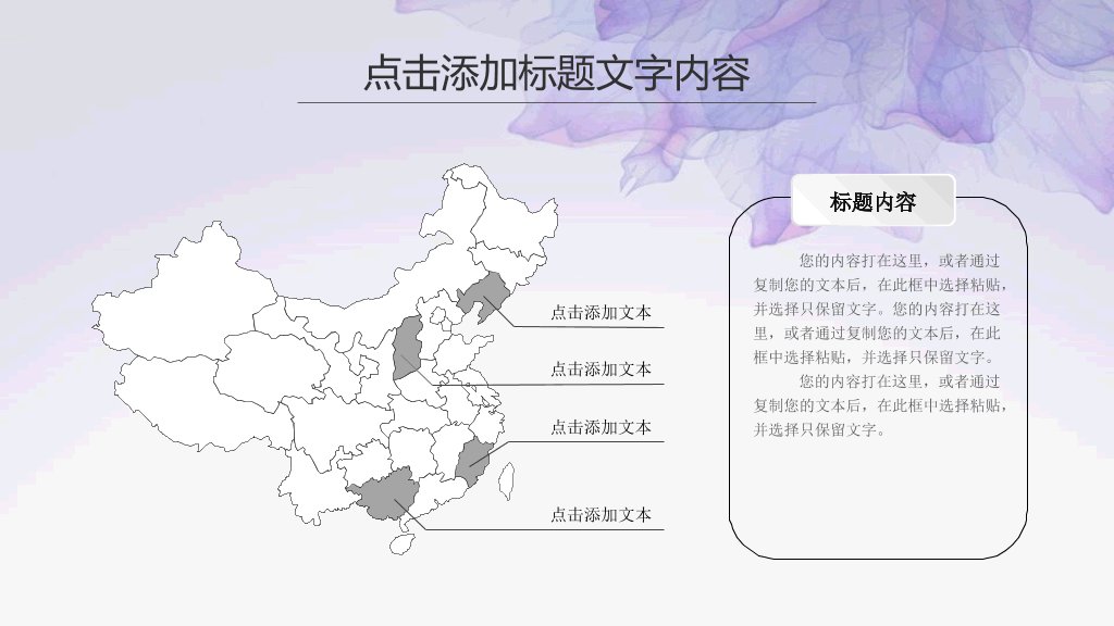 紫色纹理年终工作汇报PPT模板