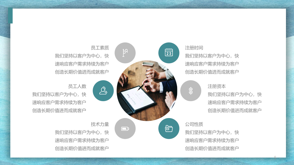 极简述职工作报告PPT模板