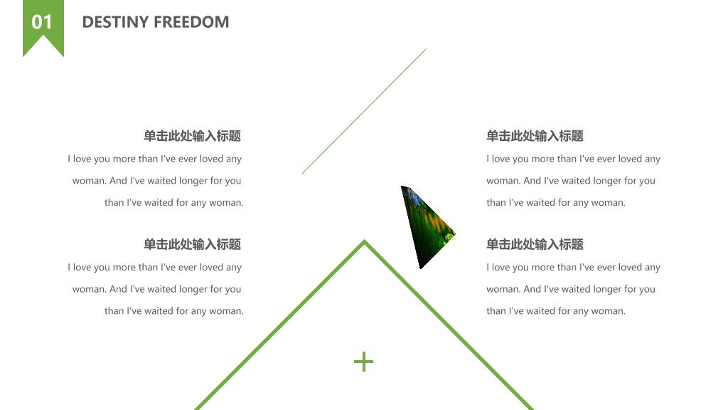 绿色自然图片排版PPT模板
