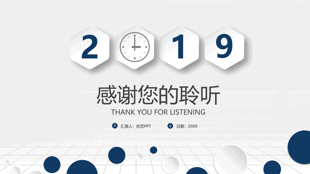 微立体大气年终总结PPT模板