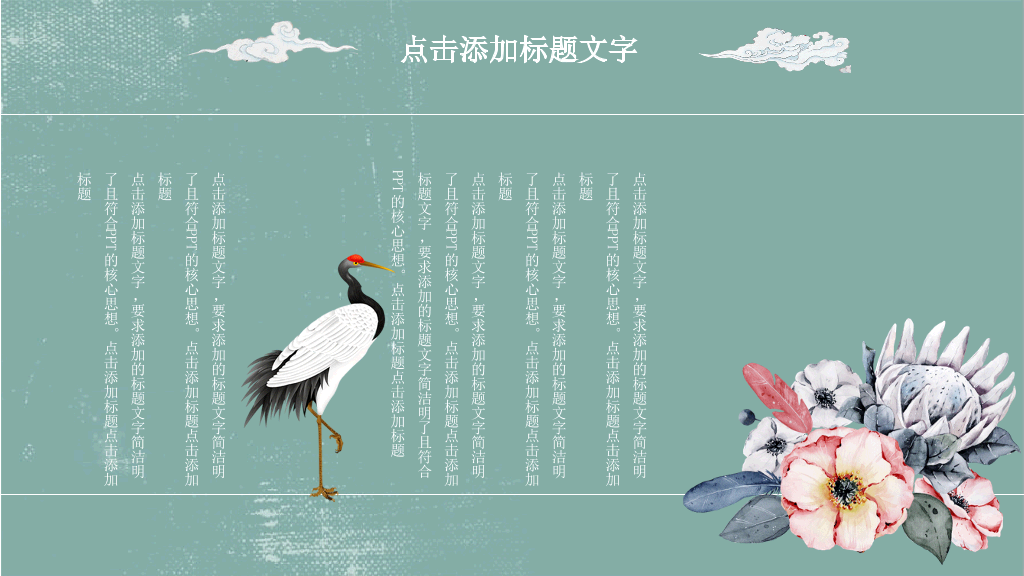复古做旧素雅中国风PPT模板