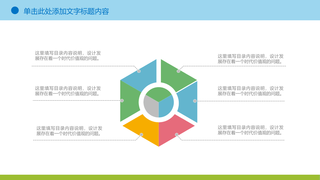 可爱卡通儿童画PPT模板
