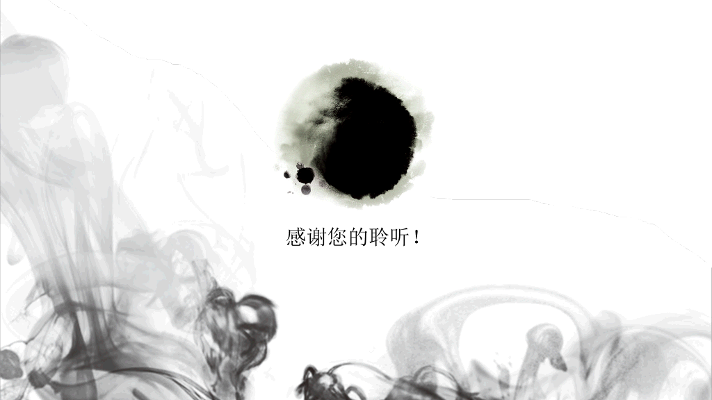 精美古韵水墨中国风PPT模板