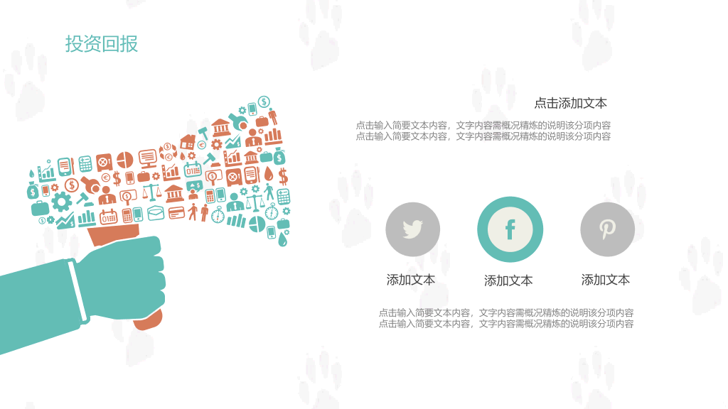 宠物狗狗可爱萌宠PPT模板