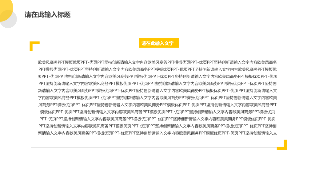 简约欧美杂志风商务PPT模板