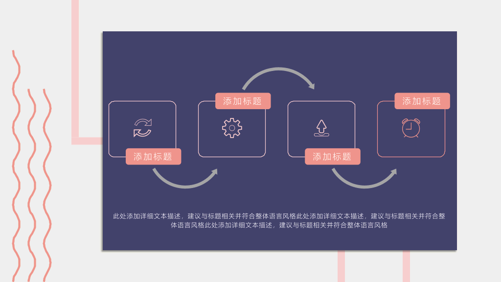 时尚色块创意设计PPT模板