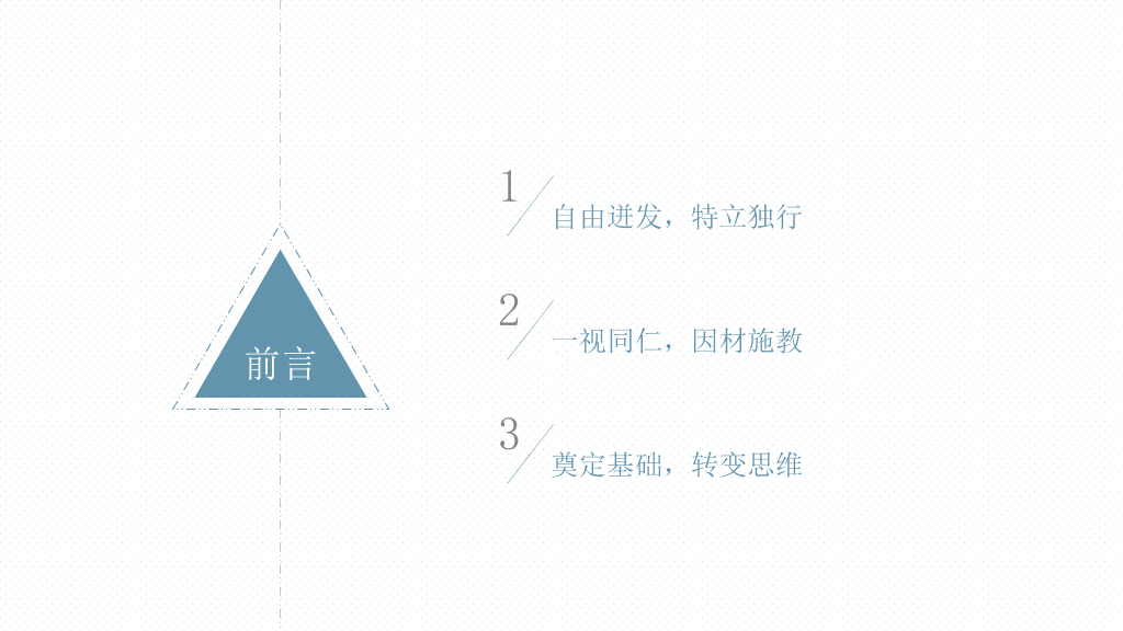 大学班主任述职报告PPT范文