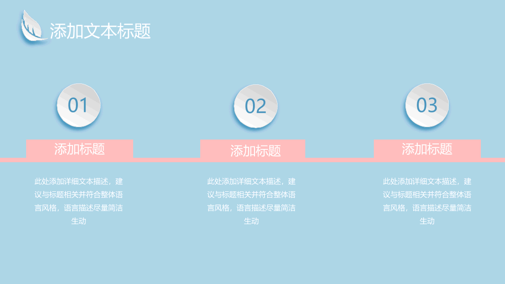 唯美微立体四叶草PPT模板