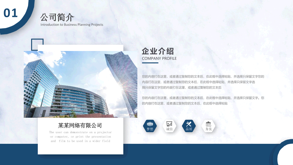 大方简约圆环商务PPT模板