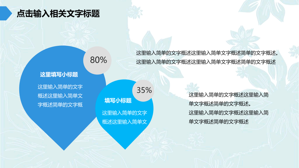 创意铅笔工作汇报PPT模板