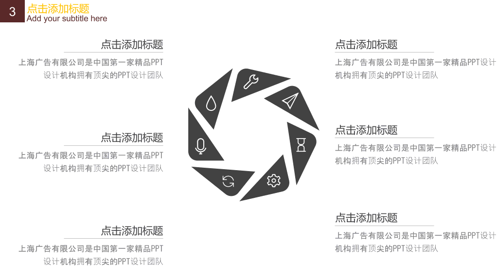 多图片图表工作报告PPT模板