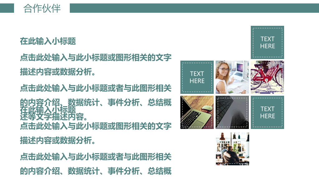大气公司介绍企业宣传PPT模板