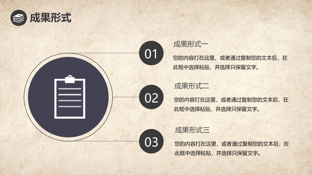 古典中国风论文答辩PPT模板