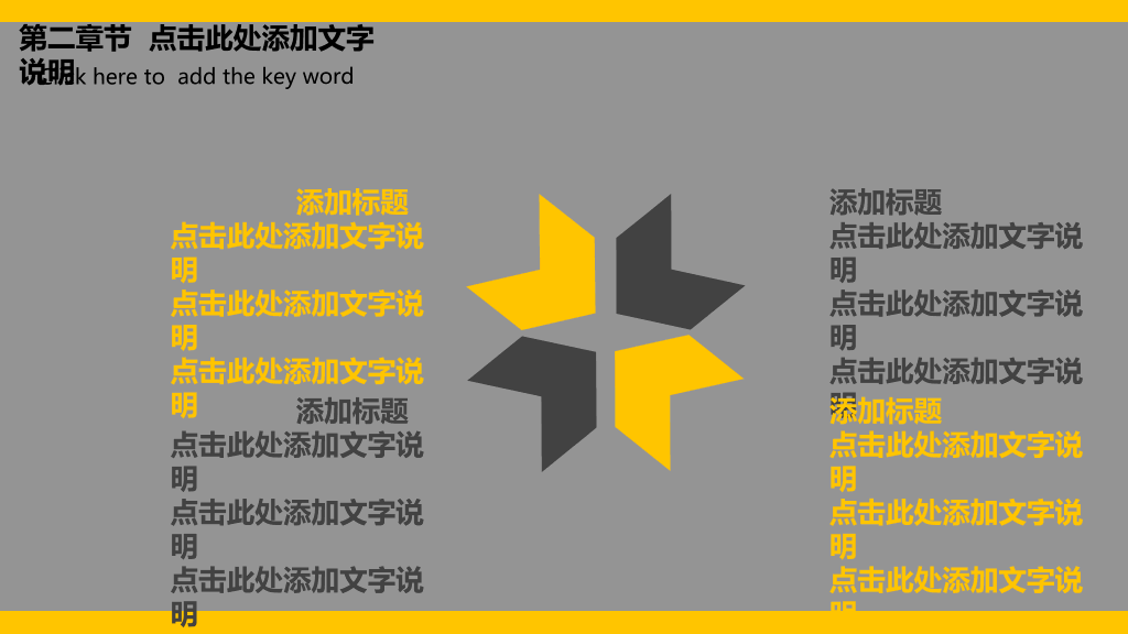 大气城市楼群剪影PPT模板