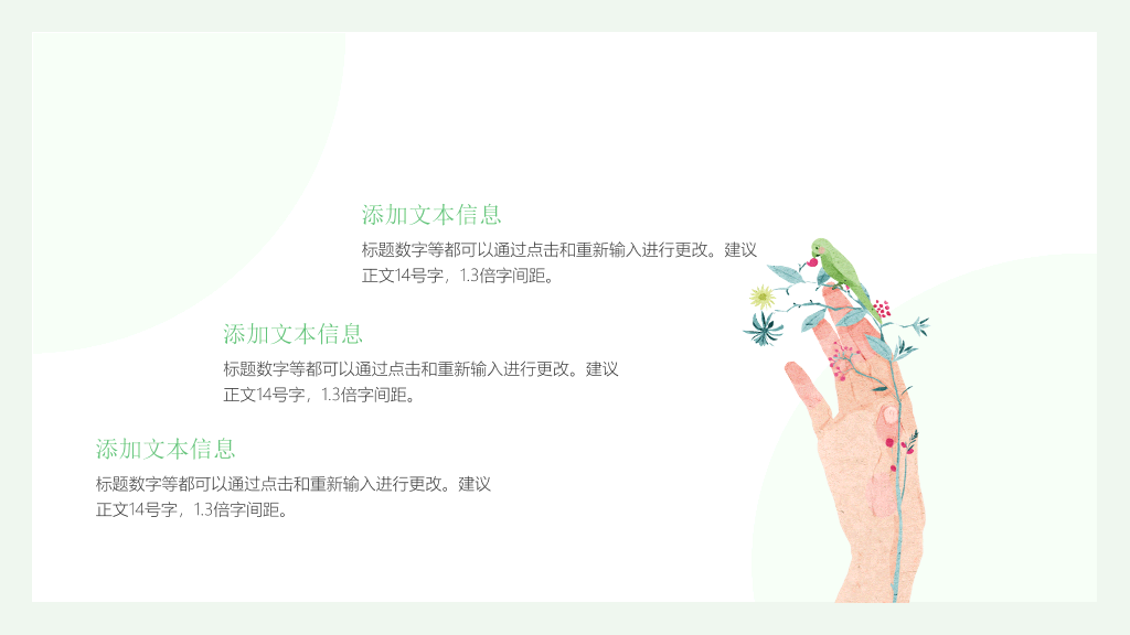 唯美文艺薄荷绿少女风PPT模板