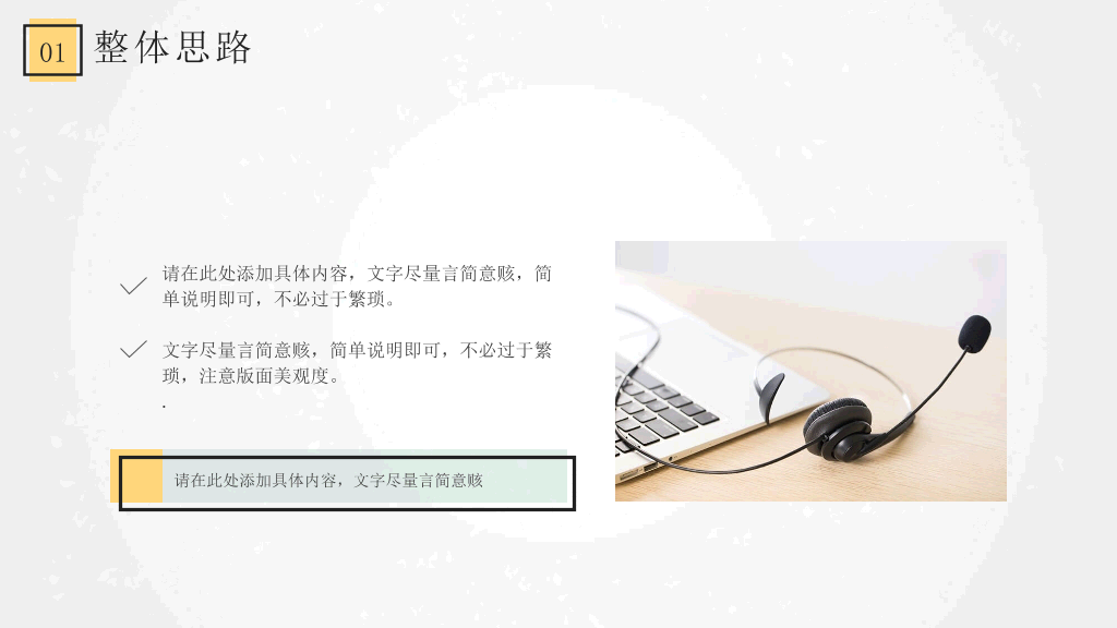 清新活泼活动策划方案PPT模板