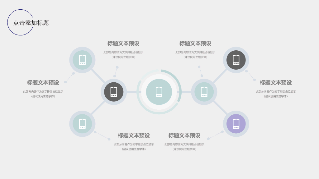 淡雅水彩墨迹毕业答辩PPT模板