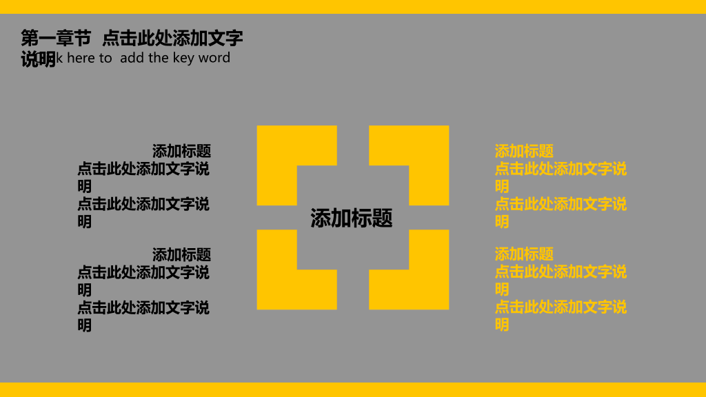 大气城市楼群剪影PPT模板
