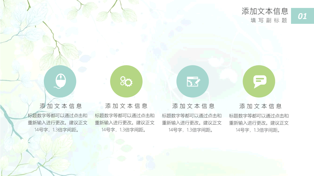 简约唯美文艺淡雅清新PPT模板