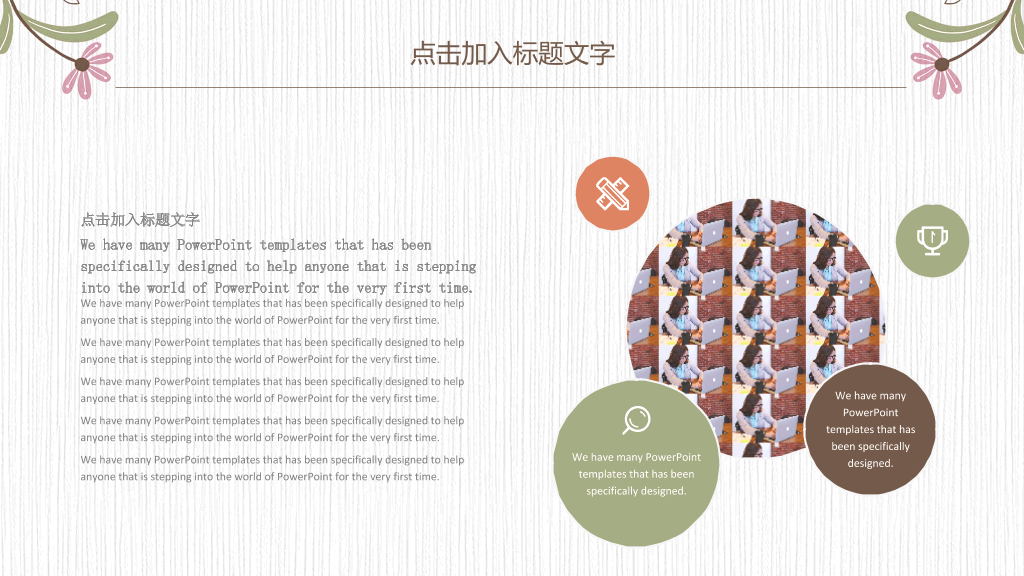 淡雅唯美花朵花边通用PPT模板