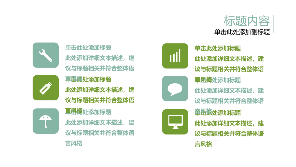 小清新动态水彩绿叶PPT模板