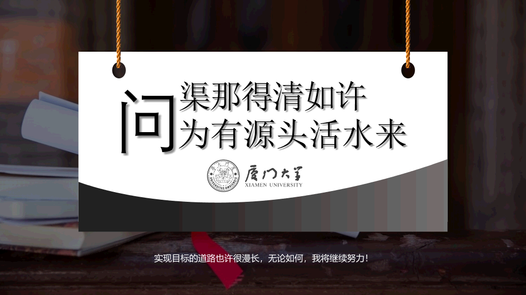 严谨稳重毕业设计答辩PPT模板