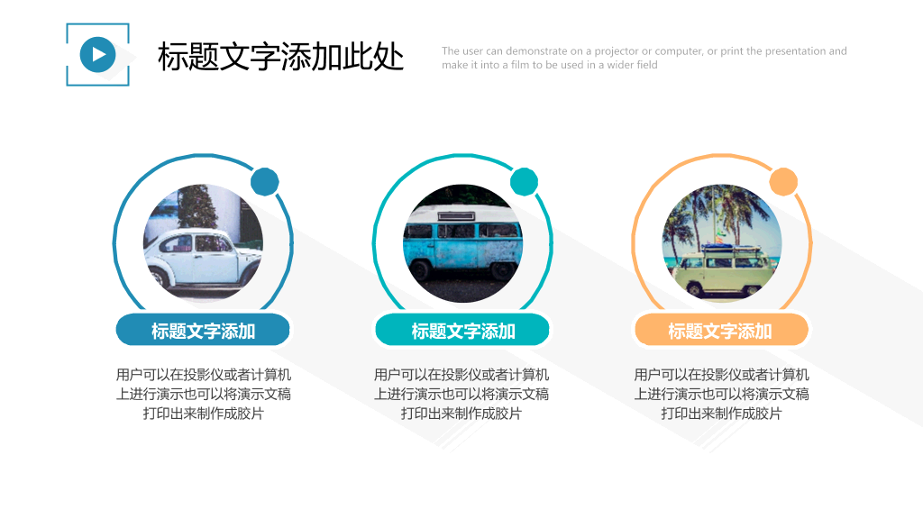 简约清爽长阴影效果PPT模板