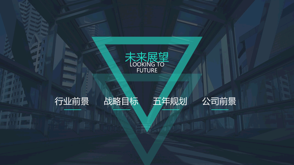 大气企业公司介绍简介PPT模板