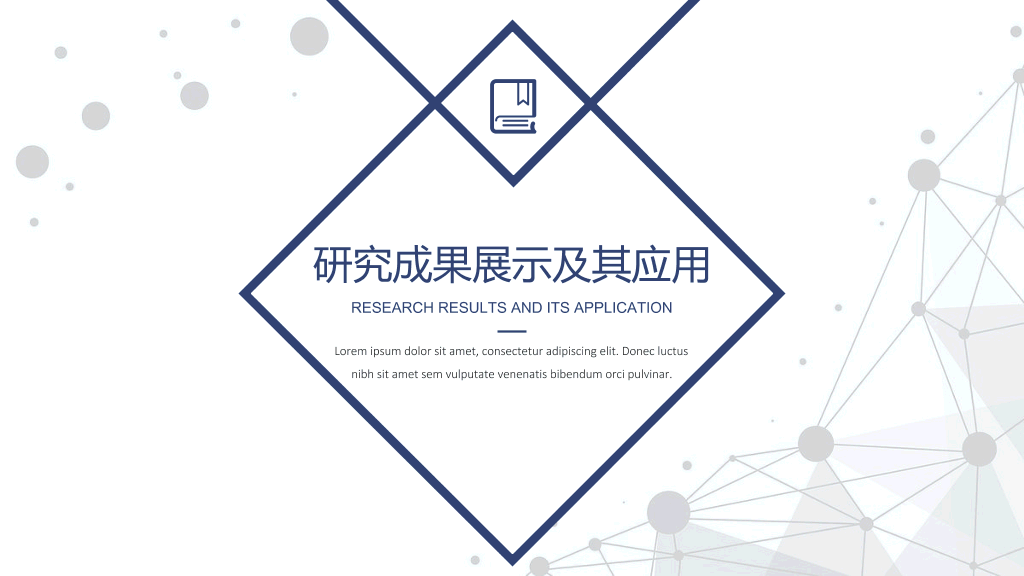 清新蓝色毕业设计答辩PPT模板