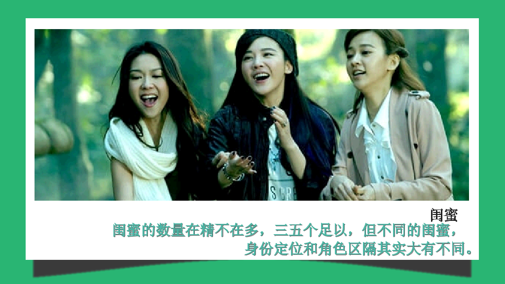 《陪你一起直播青春》读书笔记PPT