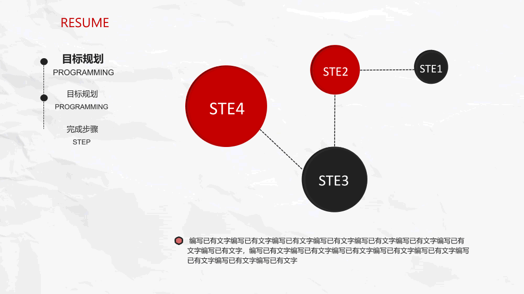 极简创意侧边导航个人简历PPT模板