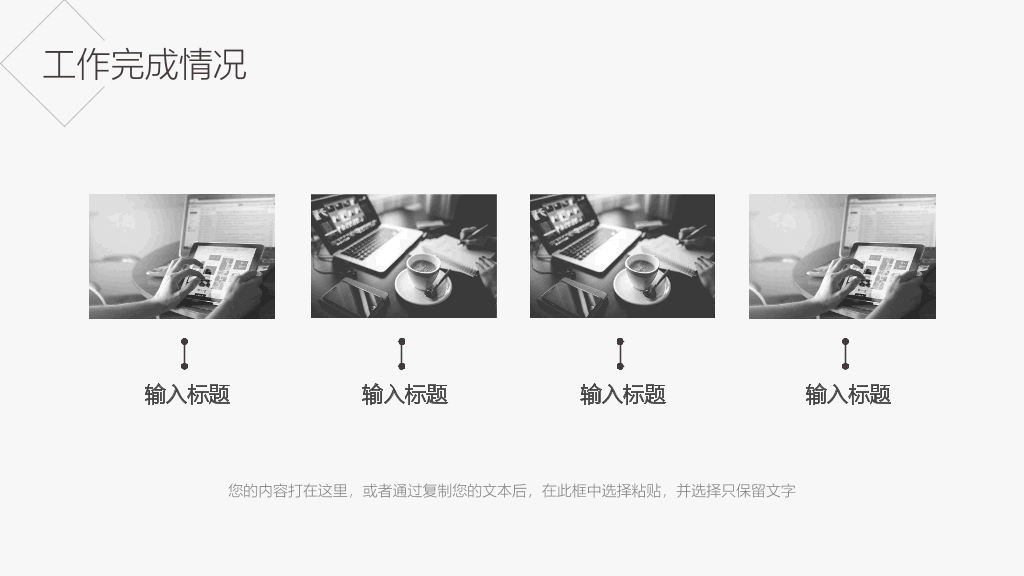 简洁素雅黑灰通用PPT模板