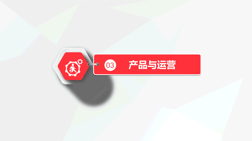 彩色微立体商业计划书PPT模板
