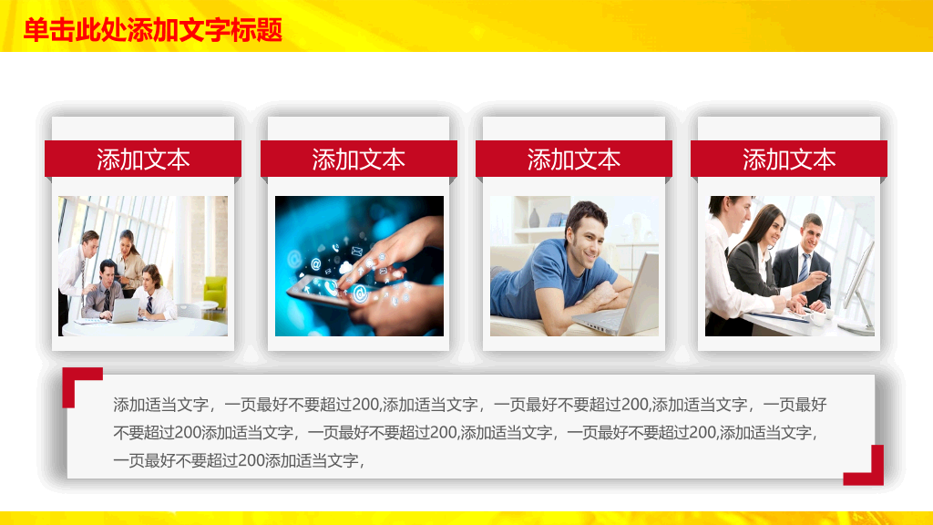 金融理财招商银行PPT模板