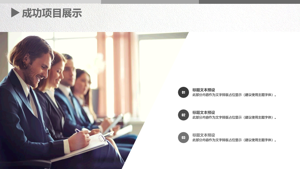 简约大气灰色工作汇报PPT模板