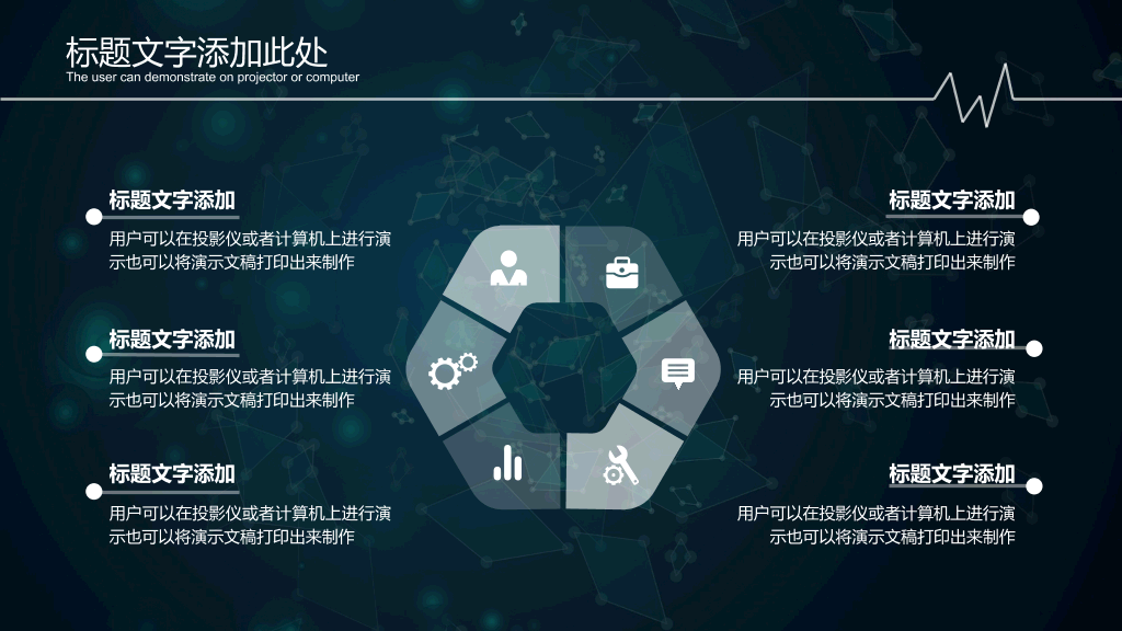 大数据互联网科技PPT模板