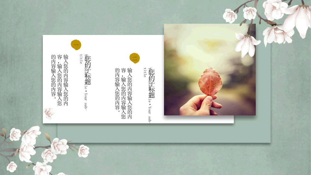 春天唯美素雅花朵PPT模板