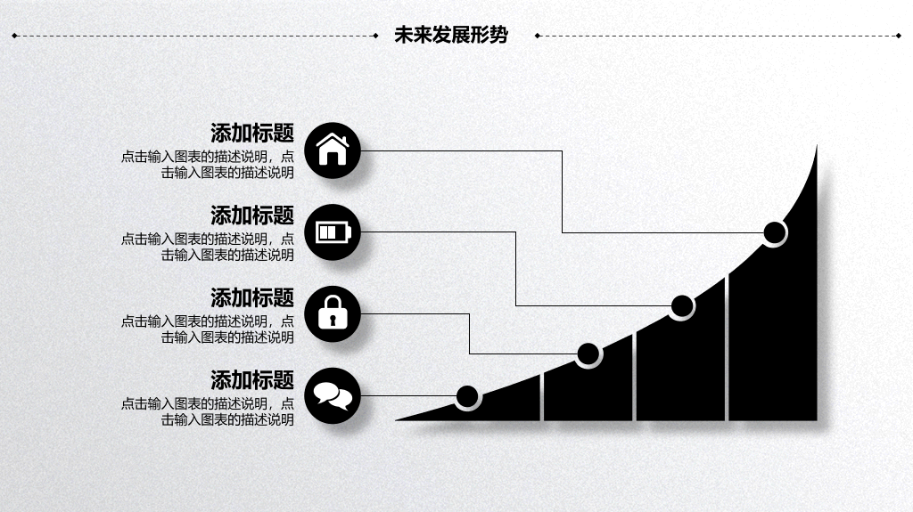 黑灰微立体工作报告PPT模板