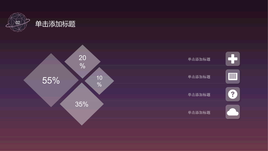 高逼格科技感星球PPT模板