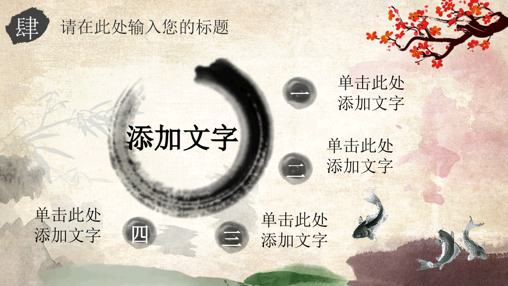 脸谱京剧戏曲文化PPT模板