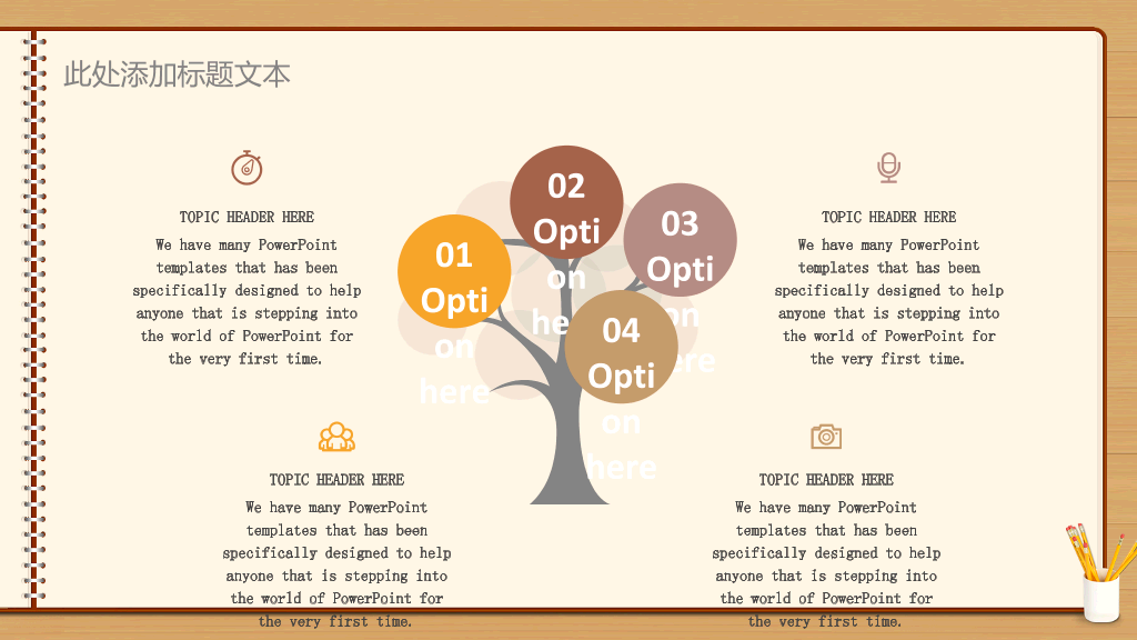 黑板校园风毕业答辩PPT模板