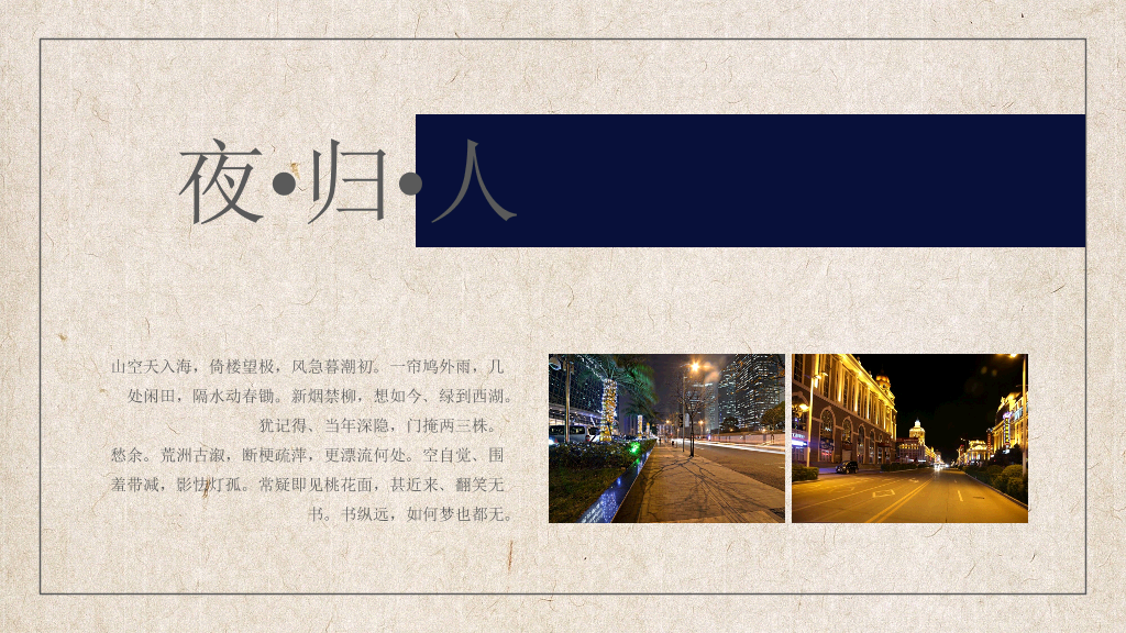 文艺相册旅行日记PPT模板